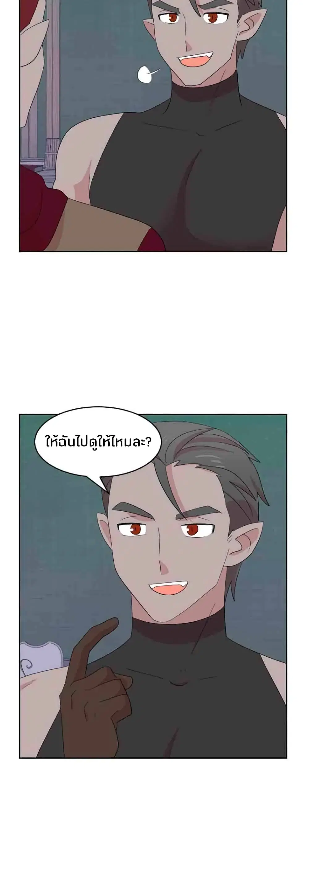 Reader ตอนที่ 163 — หน้า 21 จาก 30