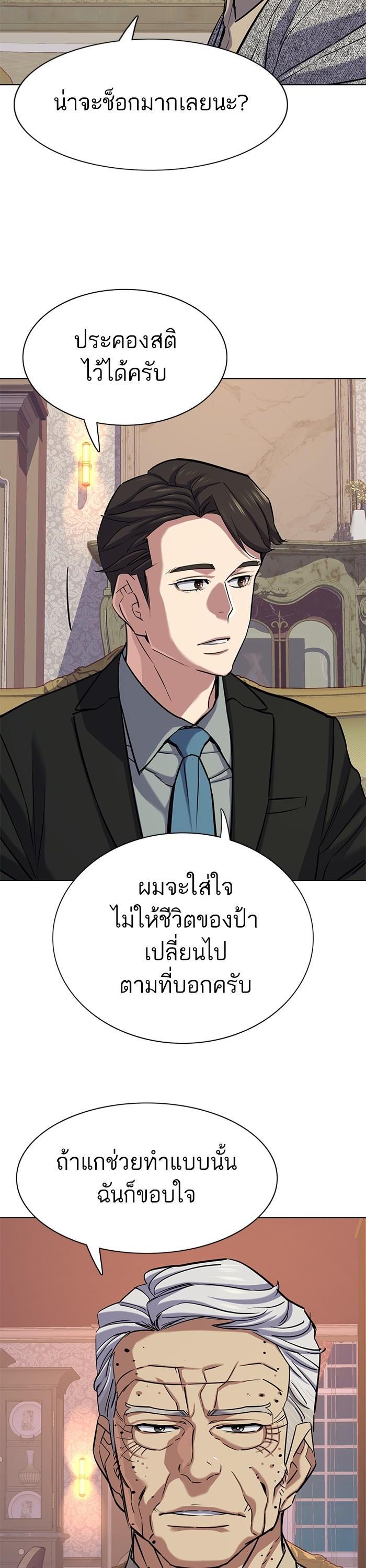 The Chaebeol’s Youngest Son (Reborn Rich) ตอนที่ 112 — หน้า 31 จาก 52