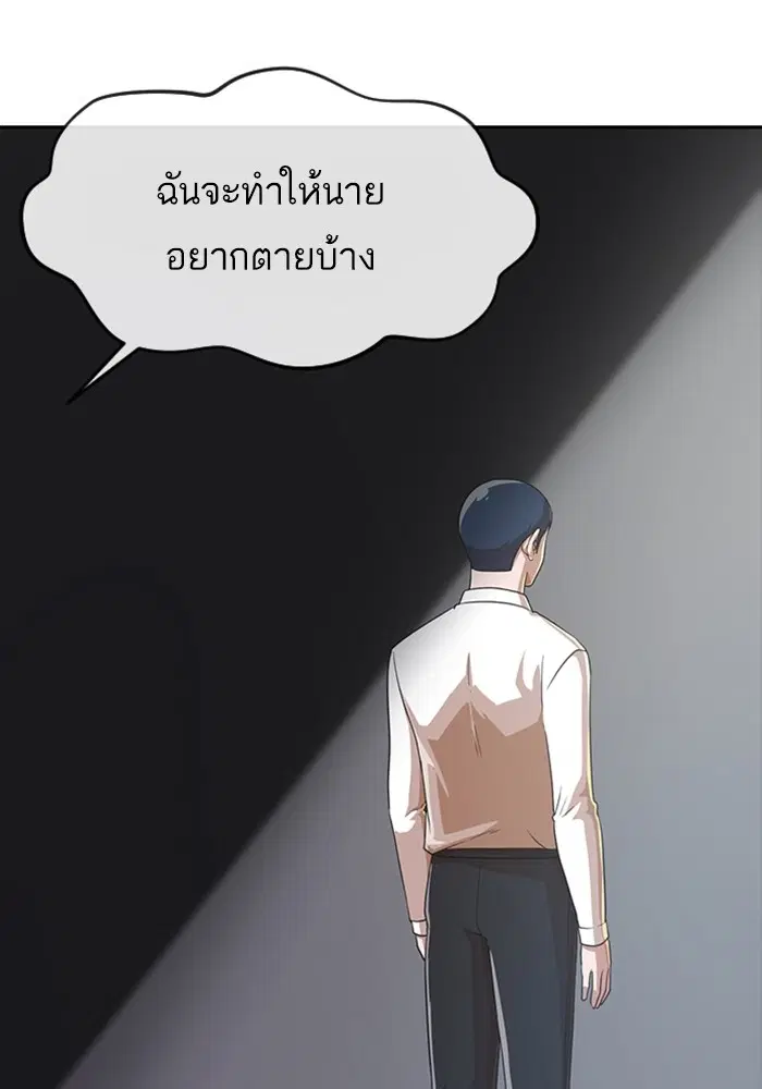 Random Chat ตอนที่ 271 — หน้า 117 จาก 170