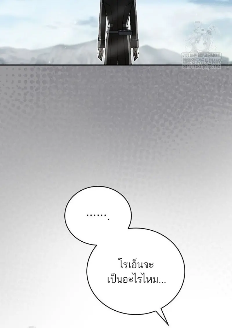 Concept Grasping Magic Genius ตอนที่ 49 — หน้า 130 จาก 165
