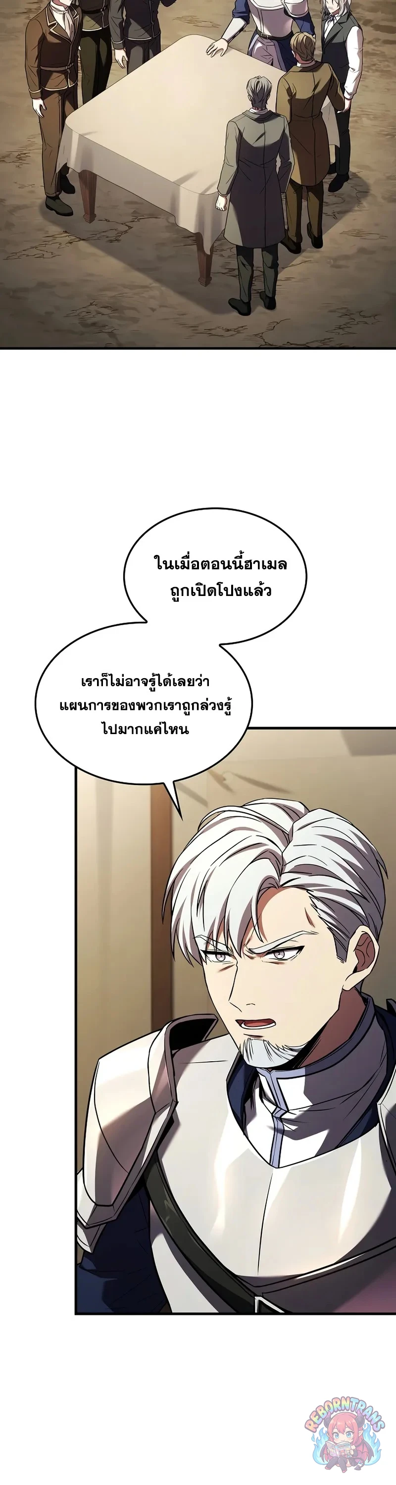 Return of The Unrivaled Spear Knight ตอนที่ 189 — หน้า 44 จาก 53