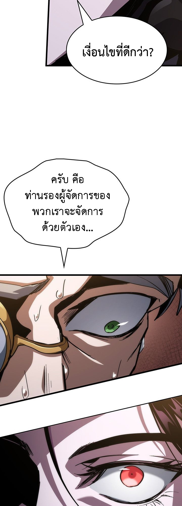 Crimson Reset ชีวิตครั้งที่สองของราชันรัตติกาล หลังจากหลบหนีมาครึ่งปี แวมไพร์ยูจีนก็ถูกสังหารในที่สุด ตอนที่ 14 — หน้า 18 จาก 96