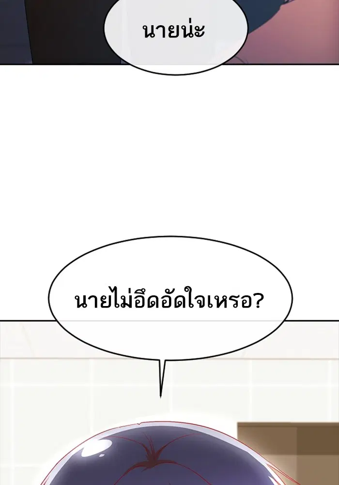 Random Chat ตอนที่ 296 — หน้า 66 จาก 113