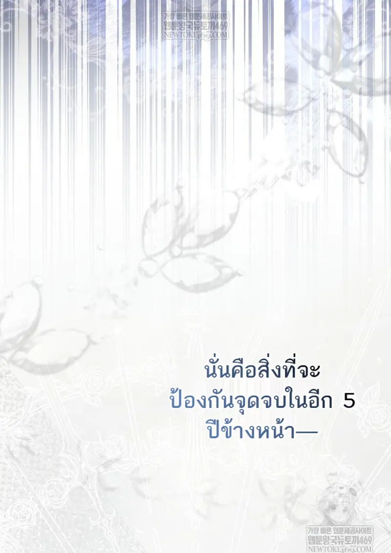 Concept Grasping Magic Genius ตอนที่ 42 — หน้า 47 จาก 160