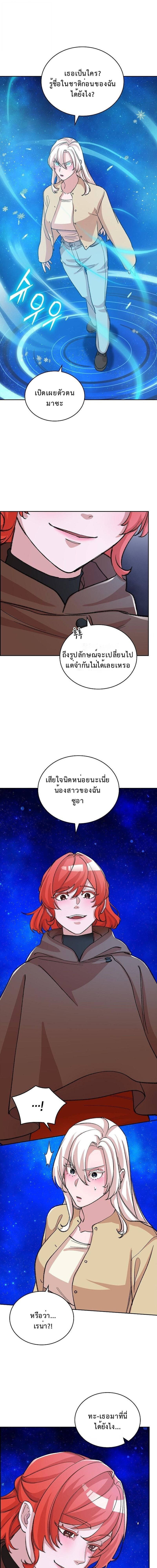 The Devil and the Ice Witch ปีศาจและน้ำแข็ง ตอนที่ 29 — หน้า 10 จาก 17