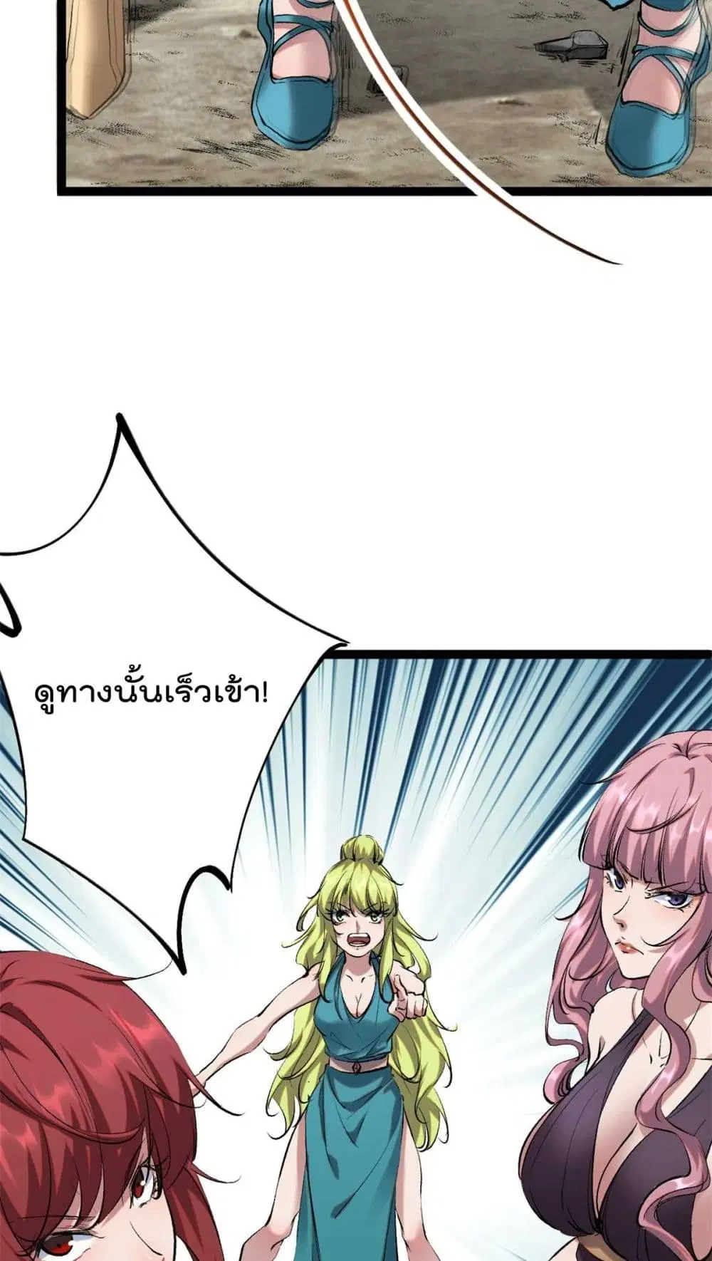 Shadow Hack ตอนที่ 209 — หน้า 12 จาก 36