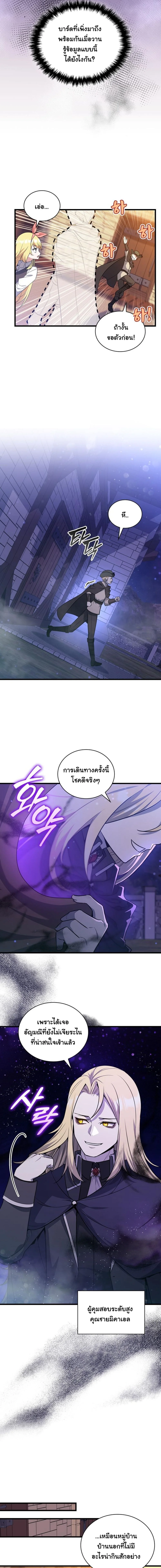 I Became the Academy Villain’s Daughter ปฏิบัติการปั๊มสเตตัสของลูกสาวจอมมาร ตอนที่ 8 — หน้า 5 จาก 15