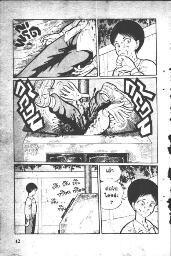 Gakkou Kaidan ตอนที่ 1 — หน้า 12 จาก 12