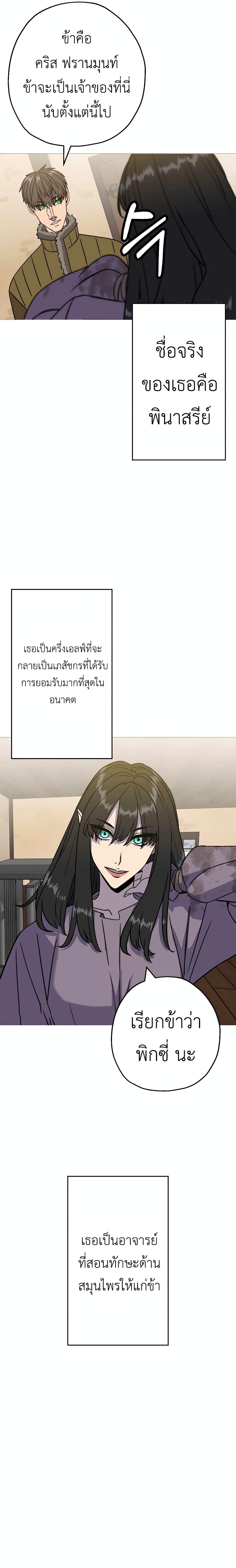 The Story of a Low-Rank จากเบี้ยสู่ราชัน ตอนที่ 102 — หน้า 16 จาก 22