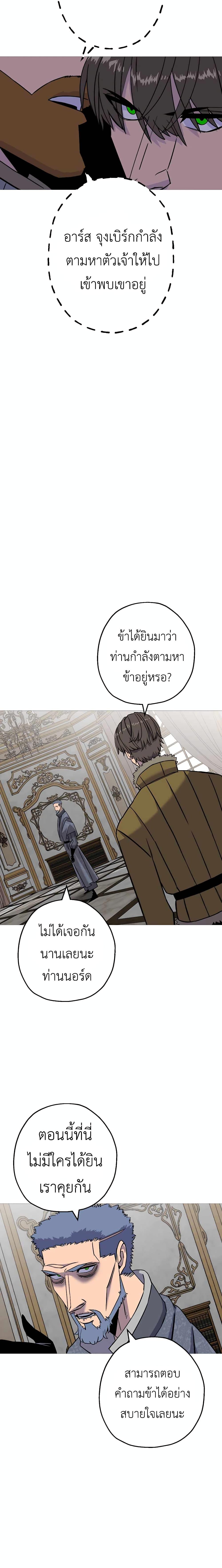 The Story of a Low-Rank จากเบี้ยสู่ราชัน ตอนที่ 102 — หน้า 10 จาก 22