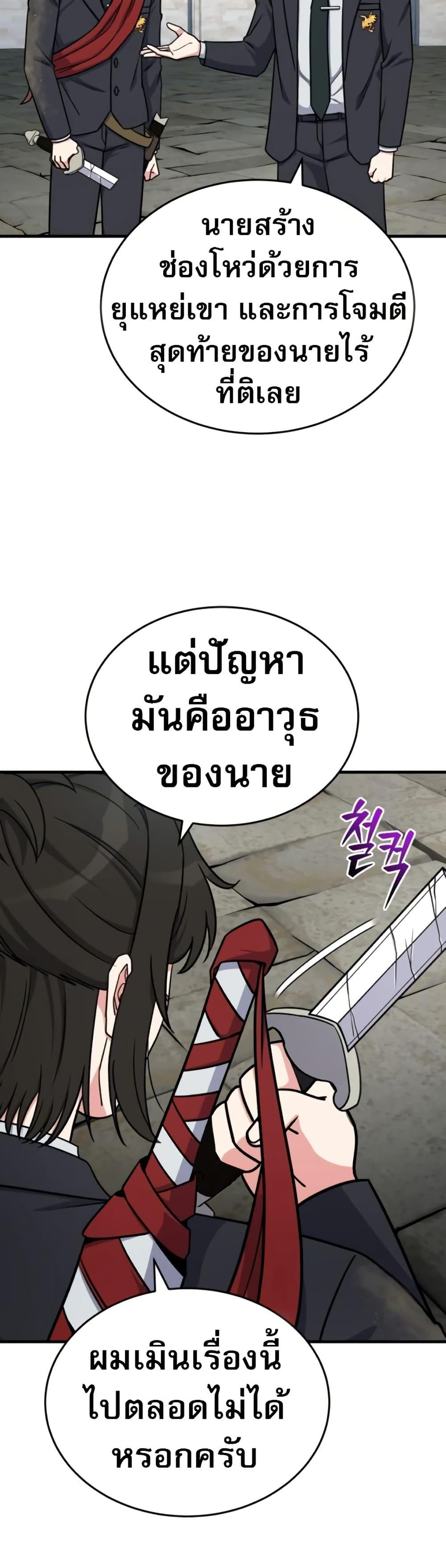 The Support Ate It All เมื่อซัพพอร์ตผู้เก่งกาจ ขอท้าปั้นฮีโร่เหนือลิมิต ตอนที่ 16 — หน้า 18 จาก 50