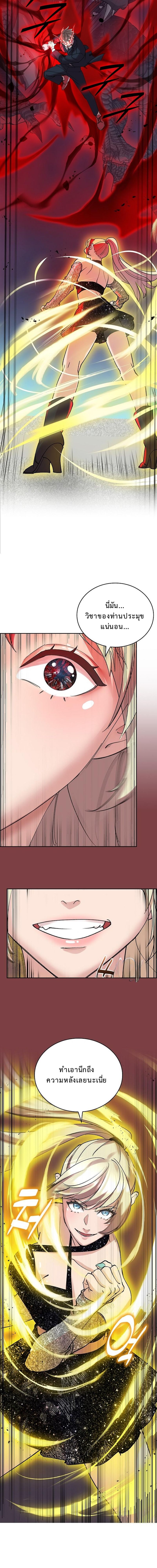 The Devil and the Ice Witch ปีศาจและน้ำแข็ง ตอนที่ 11 — หน้า 7 จาก 18