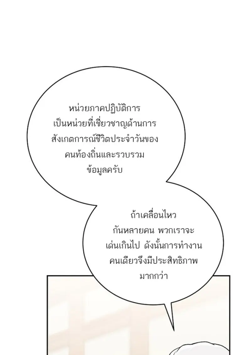 Concept Grasping Magic Genius ตอนที่ 43 — หน้า 22 จาก 141