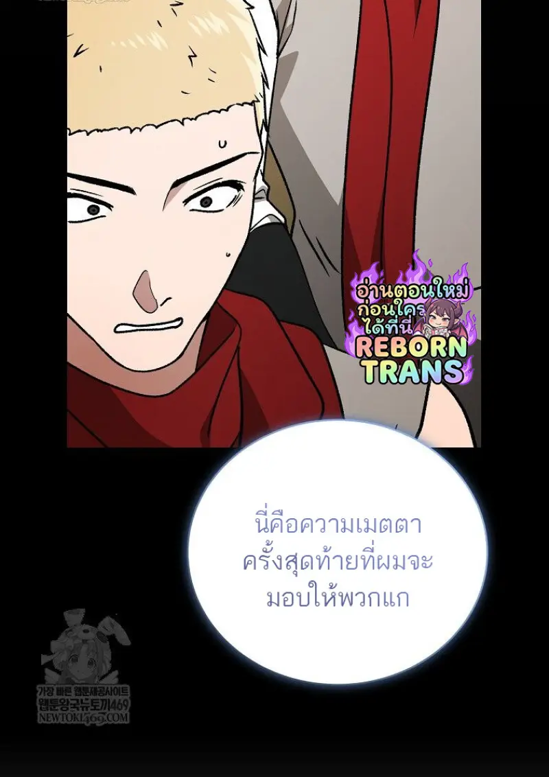 Concept Grasping Magic Genius ตอนที่ 50 — หน้า 119 จาก 142