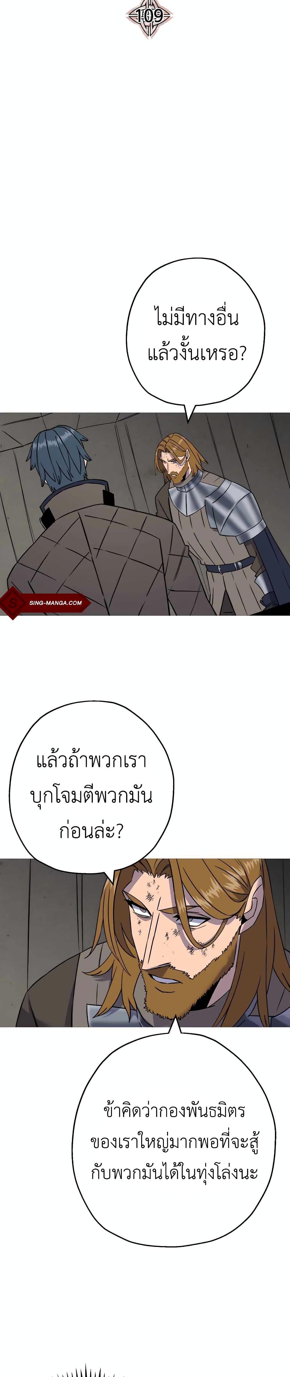 The Story of a Low-Rank จากเบี้ยสู่ราชัน ตอนที่ 109 — หน้า 7 จาก 30