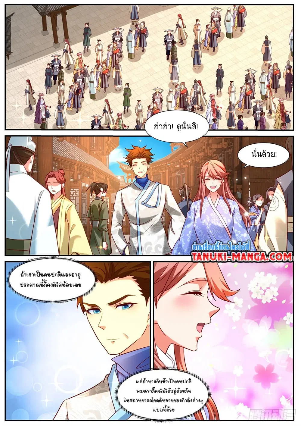 Rebirth Of The Urban Immortal Cultivator ตอนที่ 947 — หน้า 8 จาก 12