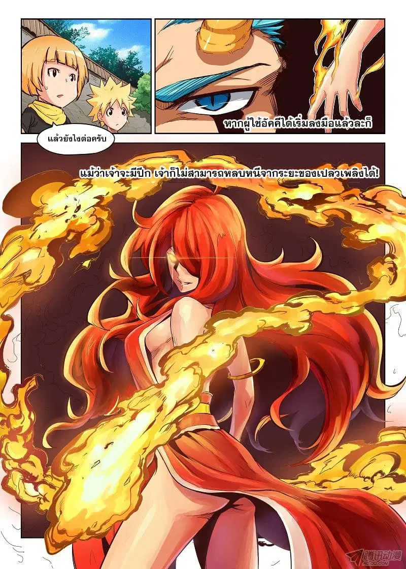 Star Martial God Techniquer ตอนที่ 1 — หน้า 10 จาก 33