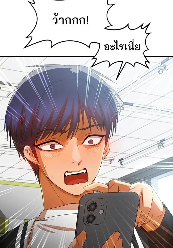 Random Chat ตอนที่ 302 — หน้า 70 จาก 116