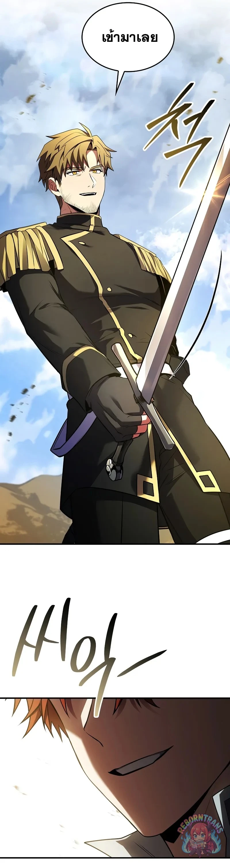 Return of The Unrivaled Spear Knight ตอนที่ 189 — หน้า 7 จาก 53