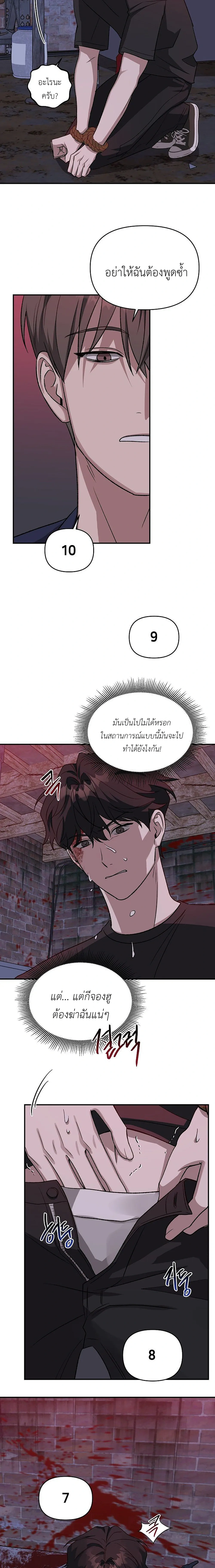 I Have An Unrequited Love For A Murderer – ผมแอบรักฆาตกรโรคจิตครับ ตอนที่ 1 — หน้า 27 จาก 30