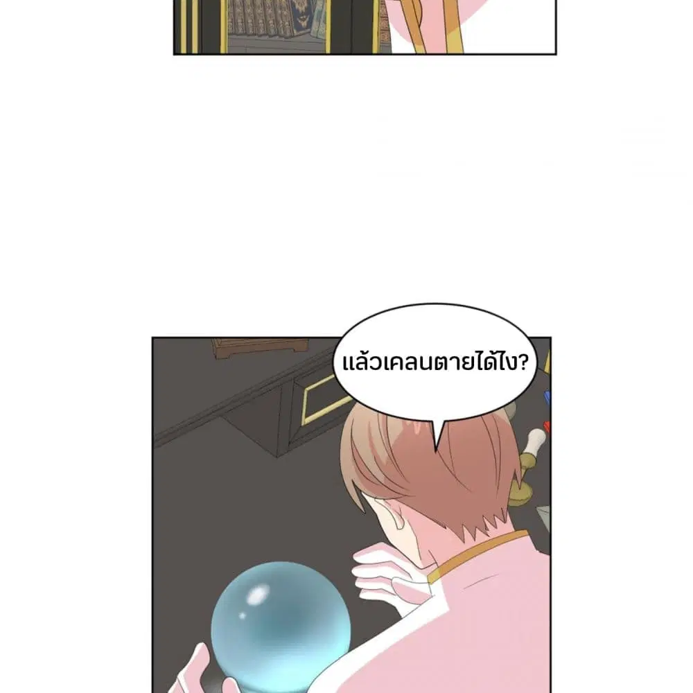 Reader ตอนที่ 200 — หน้า 47 จาก 56