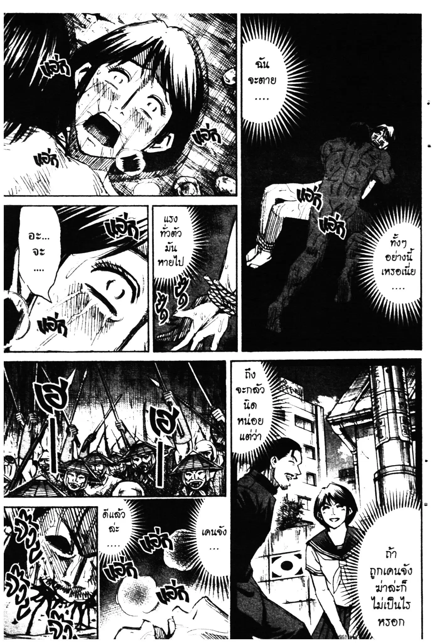 Higanjima ตอนที่ 279 — หน้า 2 จาก 18