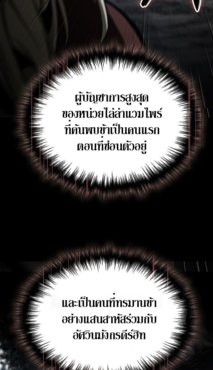 Crimson Reset ชีวิตครั้งที่สองของราชันรัตติกาล หลังจากหลบหนีมาครึ่งปี แวมไพร์ยูจีนก็ถูกสังหารในที่สุด ตอนที่ 6 — หน้า 106 จาก 111