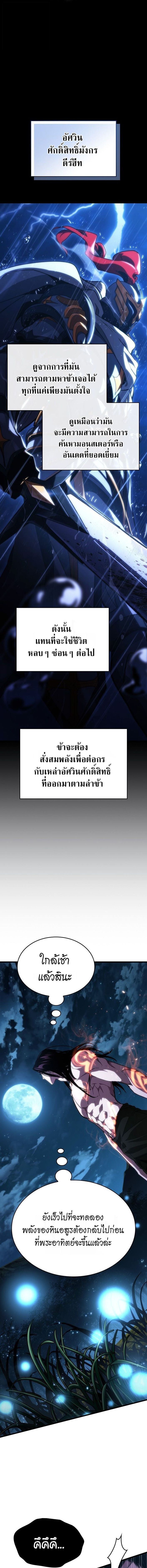 Crimson Reset ชีวิตครั้งที่สองของราชันรัตติกาล หลังจากหลบหนีมาครึ่งปี แวมไพร์ยูจีนก็ถูกสังหารในที่สุด ตอนที่ 2 — หน้า 3 จาก 22
