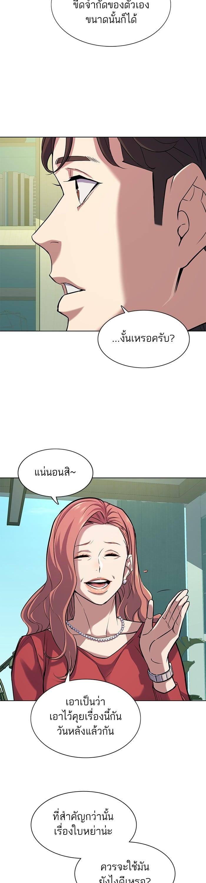 The Chaebeol’s Youngest Son (Reborn Rich) ตอนที่ 94 — หน้า 7 จาก 40