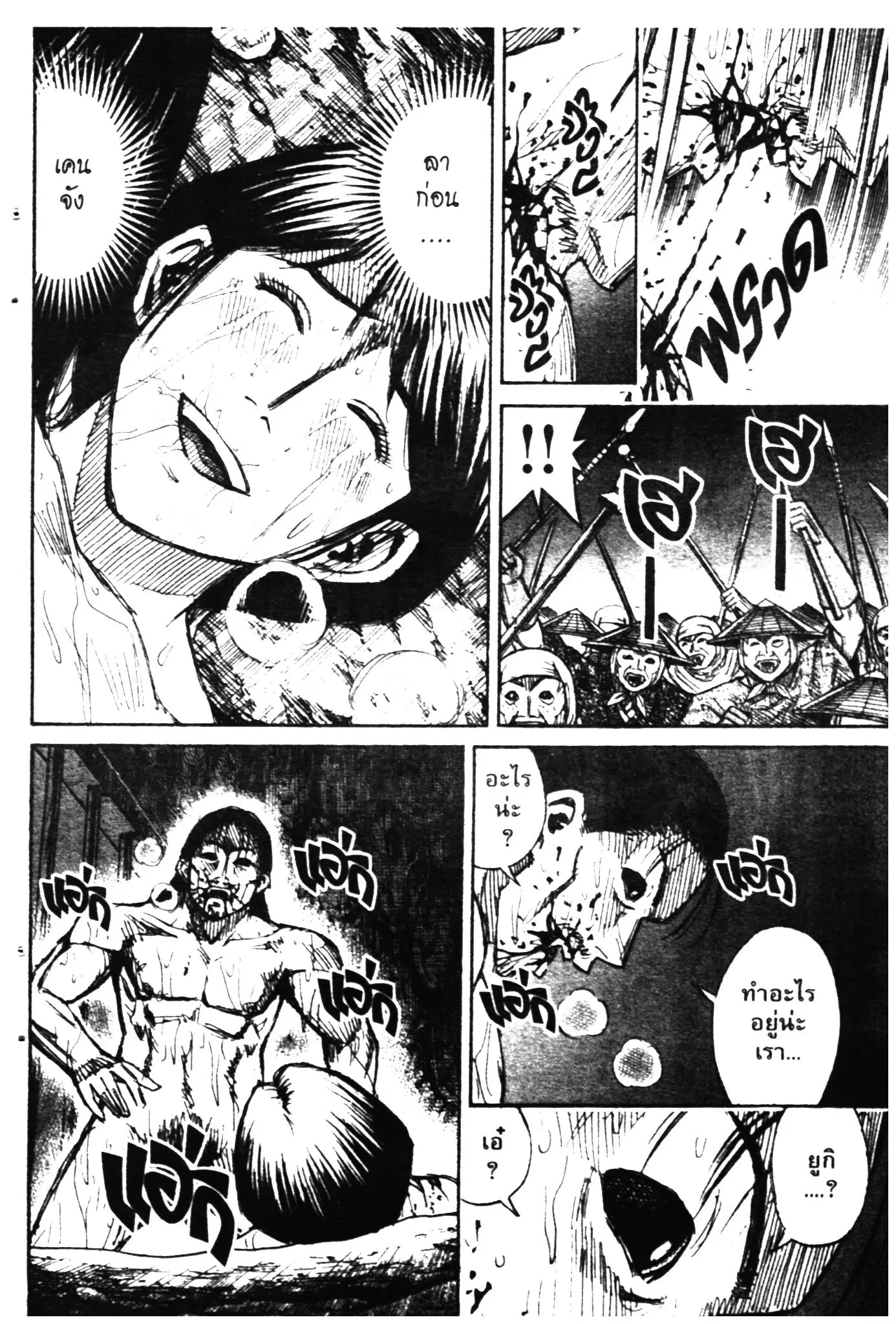 Higanjima ตอนที่ 279 — หน้า 3 จาก 18