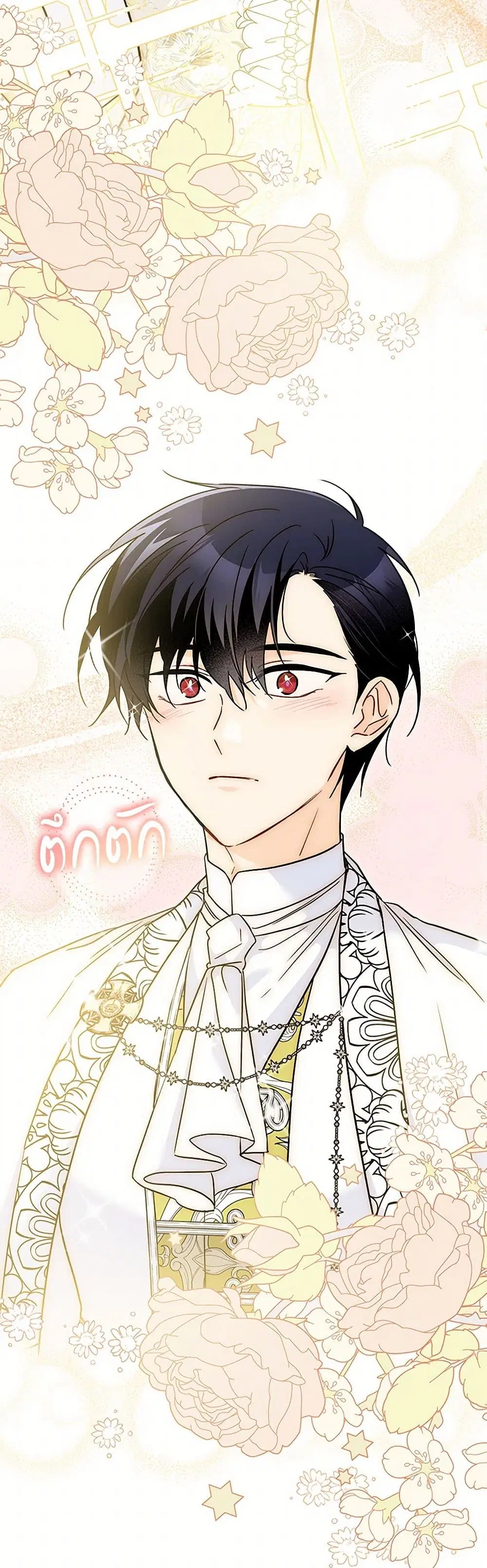 The Symbiotic Relationship Between a Panther and a Rabbit ตอนที่ 170 — หน้า 19 จาก 36