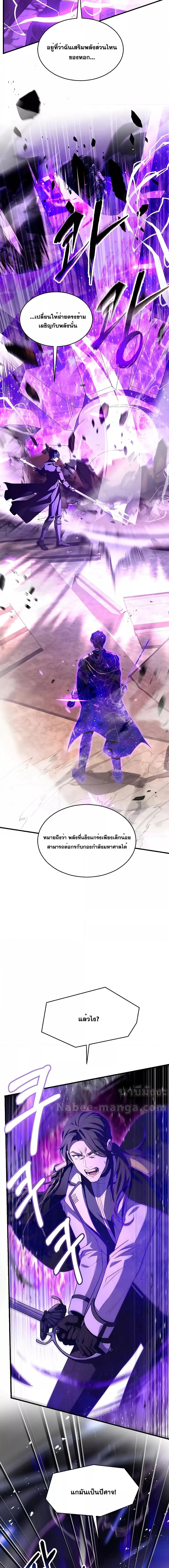 Return of The Unrivaled Spear Knight ตอนที่ 133 — หน้า 18 จาก 31