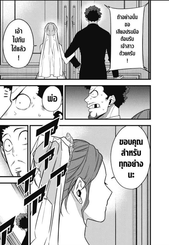 Kaiju no.8 ไคจูหมายเลข 8 ตอนที่ 70 — หน้า 3 จาก 23