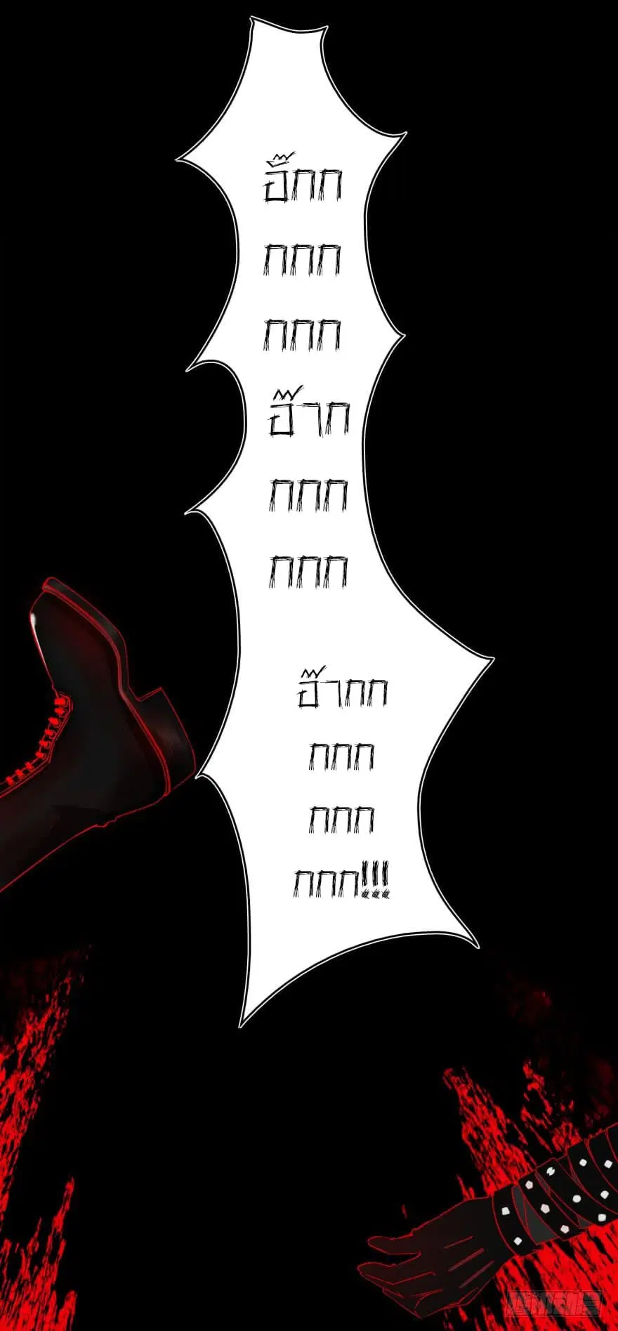 The King of Doom ตอนที่ 1 — หน้า 9 จาก 27