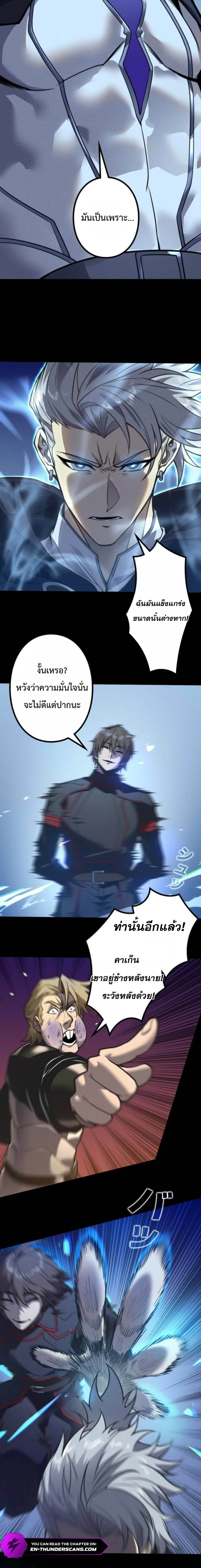 Absolute Domination at Level 0 Using My Analysis Skill เลเวล 0 ที่แกร่งที่สุด – ไร้พ่ายด้วยสกิลการวิเคราะห์ ตอนที่ 44 — หน้า 4 จาก 16