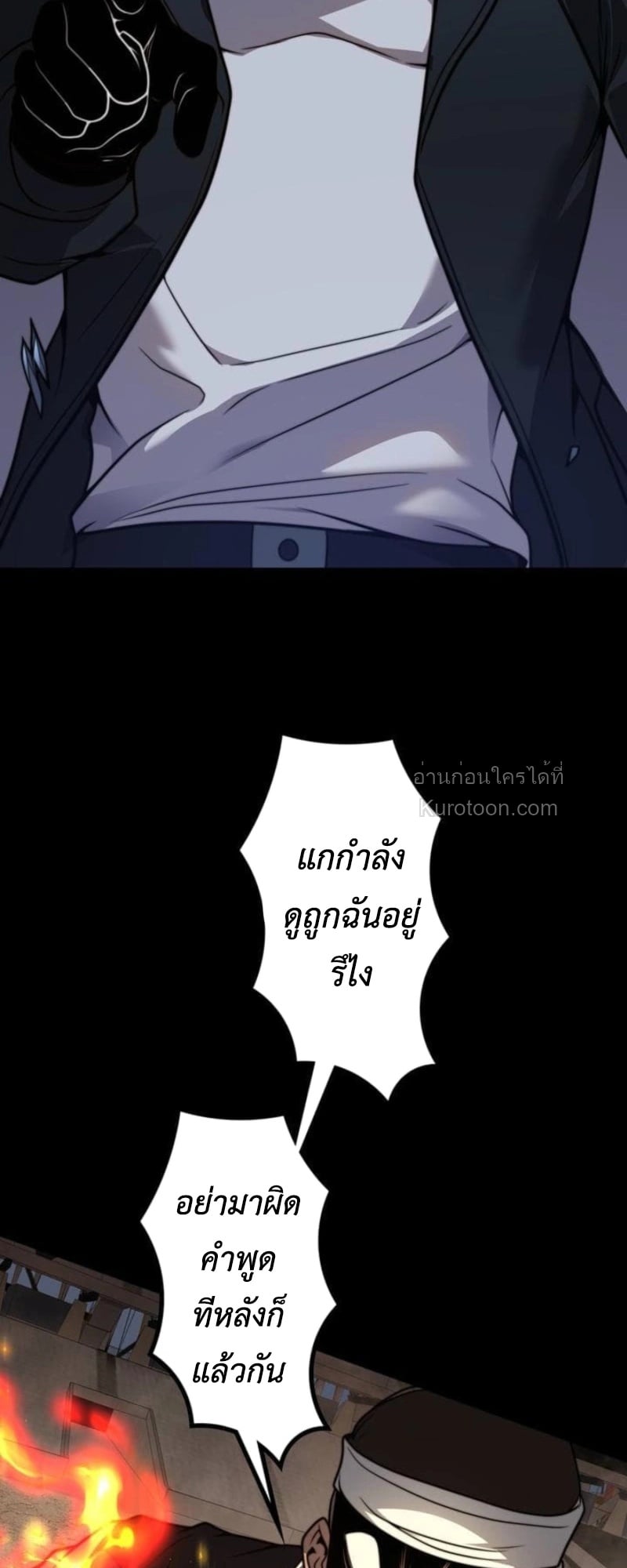 Absolute Domination at Level 0 Using My Analysis Skill เลเวล 0 ที่แกร่งที่สุด – ไร้พ่ายด้วยสกิลการวิเคราะห์ ตอนที่ 11 — หน้า 15 จาก 94