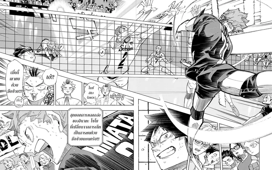 Haikyuu!! ตอนที่ 396 — หน้า 12 จาก 18