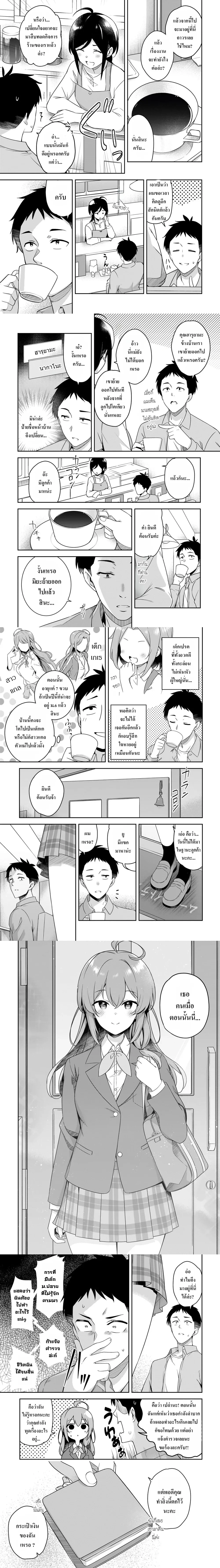 The Bratty Kid I Met 10 Years Ago Became a Pure Beauty – ไม่ได้เจอยัยเด็กแสบมา 10 ปี รู้ตัวอีกทีก็เป็นสาวงามไปซะแล้ว ตอนที่ 1 — หน้า 5 จาก 9
