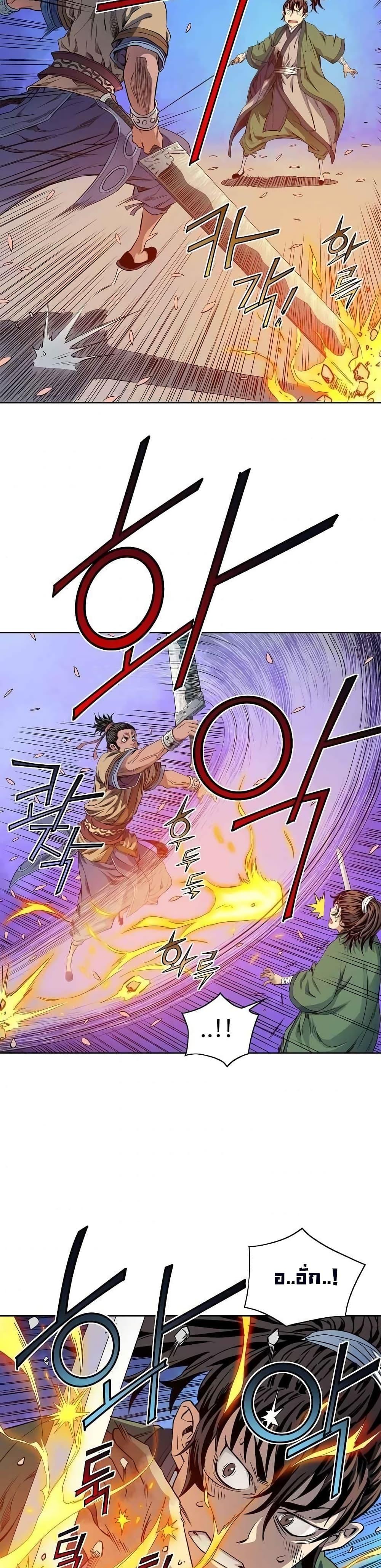 The Scholar Warrior ตอนที่ 12 — หน้า 14 จาก 25