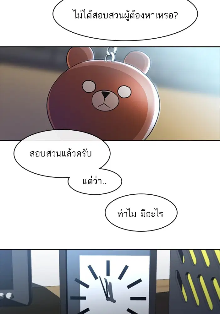 Random Chat ตอนที่ 271 — หน้า 26 จาก 170