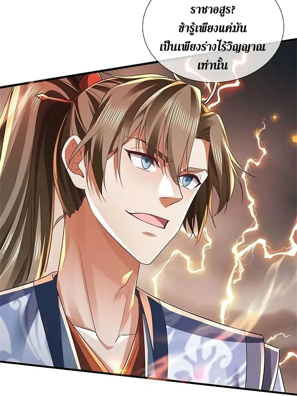 Sky Sword God ตอนที่ 615.1 — หน้า 10 จาก 27