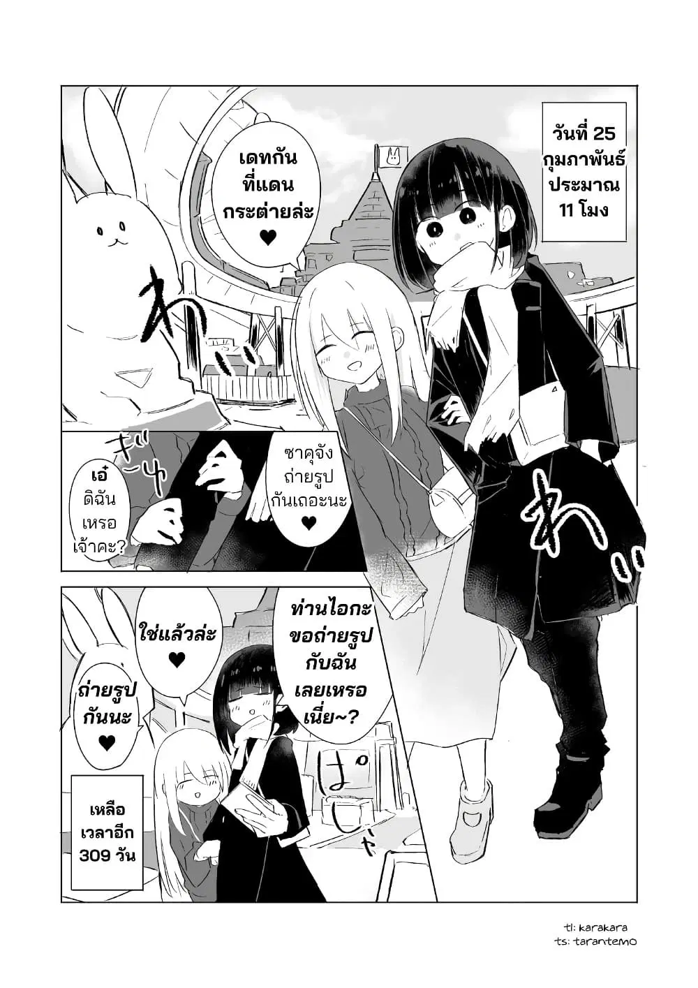 A Story About A Maid Conquering A Young Lady Within A Year ตอนที่ 12 — หน้า 1 จาก 6