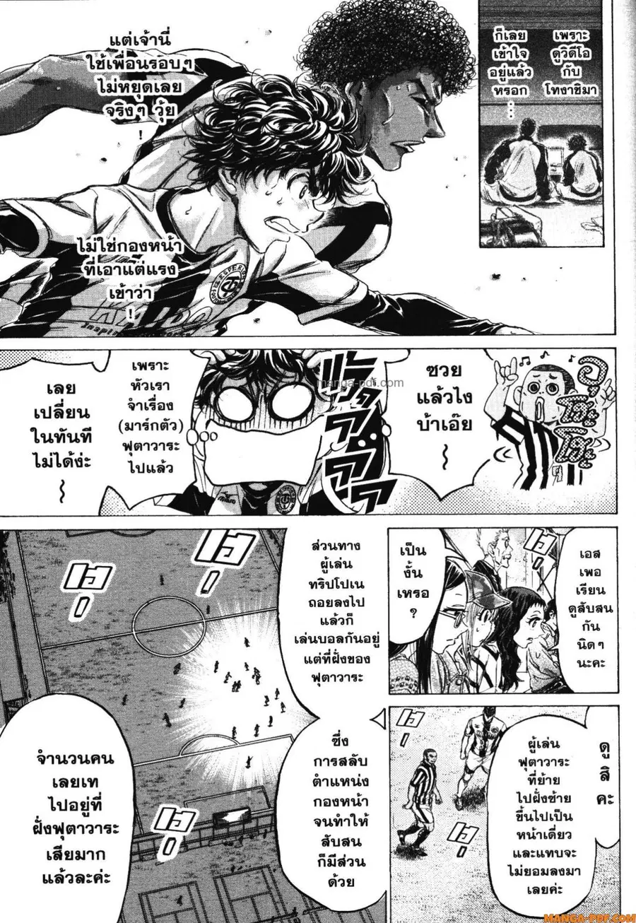 Ao Ashi ตอนที่ 191 — หน้า 12 จาก 21