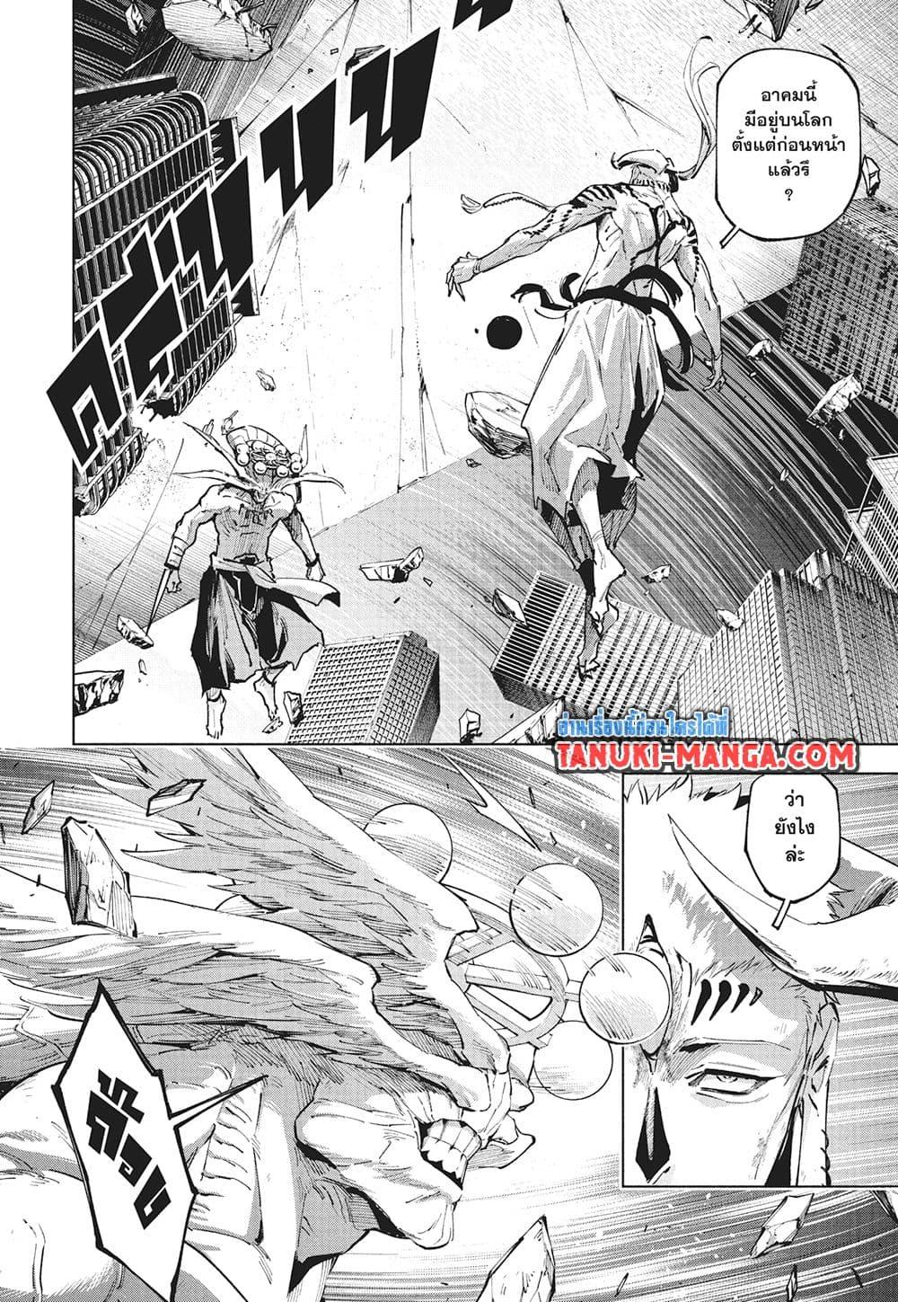Jujutsu Kaisen Modulo มหาเวทย์ผนึกมาร Modulo ตอนที่ 21 — หน้า 10 จาก 18