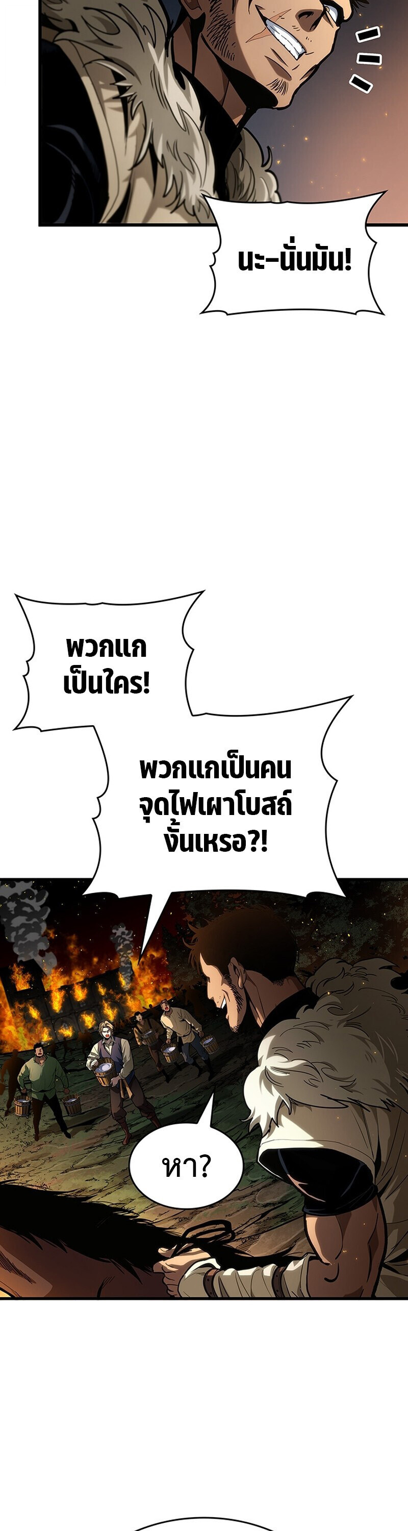 Crimson Reset ชีวิตครั้งที่สองของราชันรัตติกาล หลังจากหลบหนีมาครึ่งปี แวมไพร์ยูจีนก็ถูกสังหารในที่สุด ตอนที่ 26 — หน้า 29 จาก 55