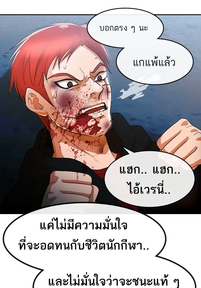 Random Chat ตอนที่ 310 — หน้า 71 จาก 124