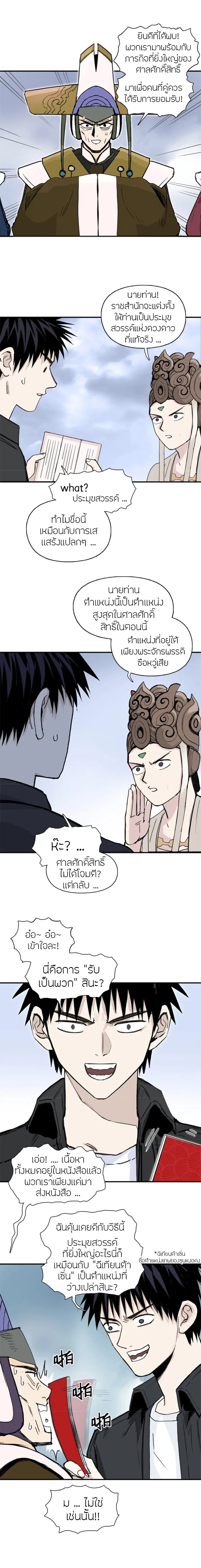 Super Cube ตอนที่ 294 — หน้า 10 จาก 13