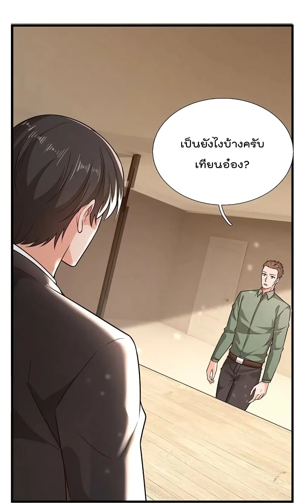 The Legend God of War in The City ตอนที่ 209 — หน้า 26 จาก 31