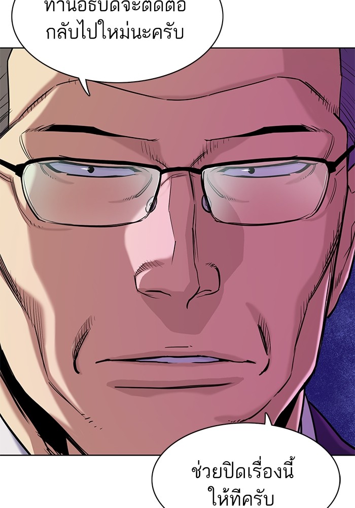 The Chaebeol’s Youngest Son (Reborn Rich) ตอนที่ 68 — หน้า 123 จาก 132