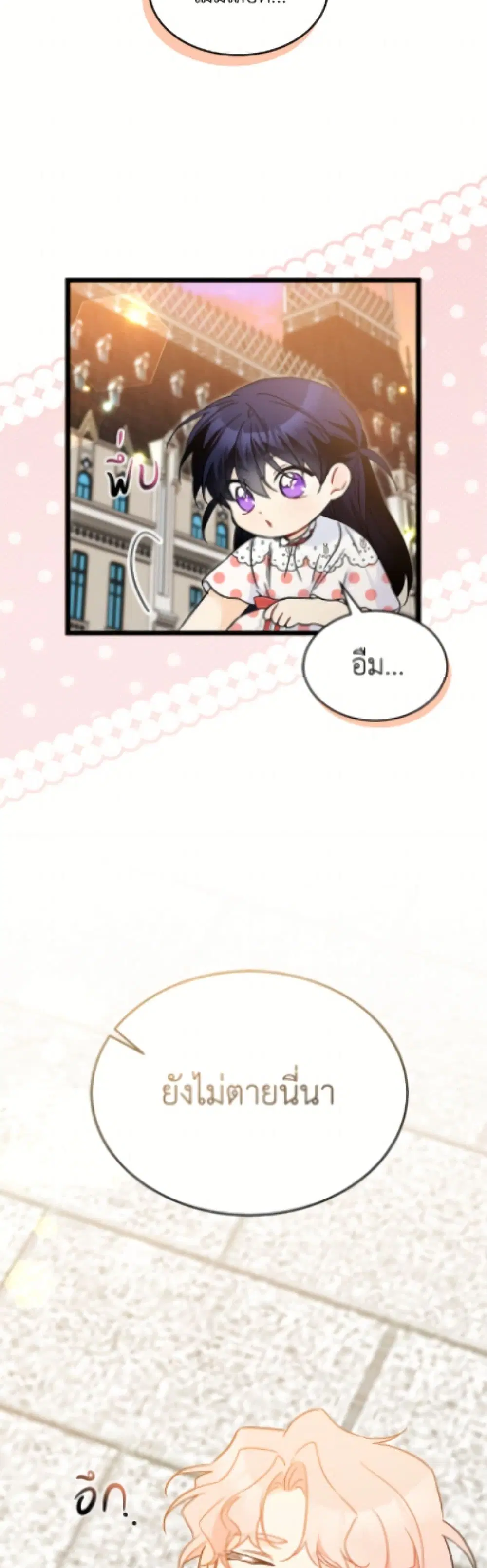The Symbiotic Relationship Between a Panther and a Rabbit ตอนที่ 180 — หน้า 43 จาก 52